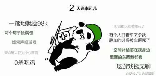 瓜哥娱乐吃鸡是真的吗,真相揭秘还是炒作？